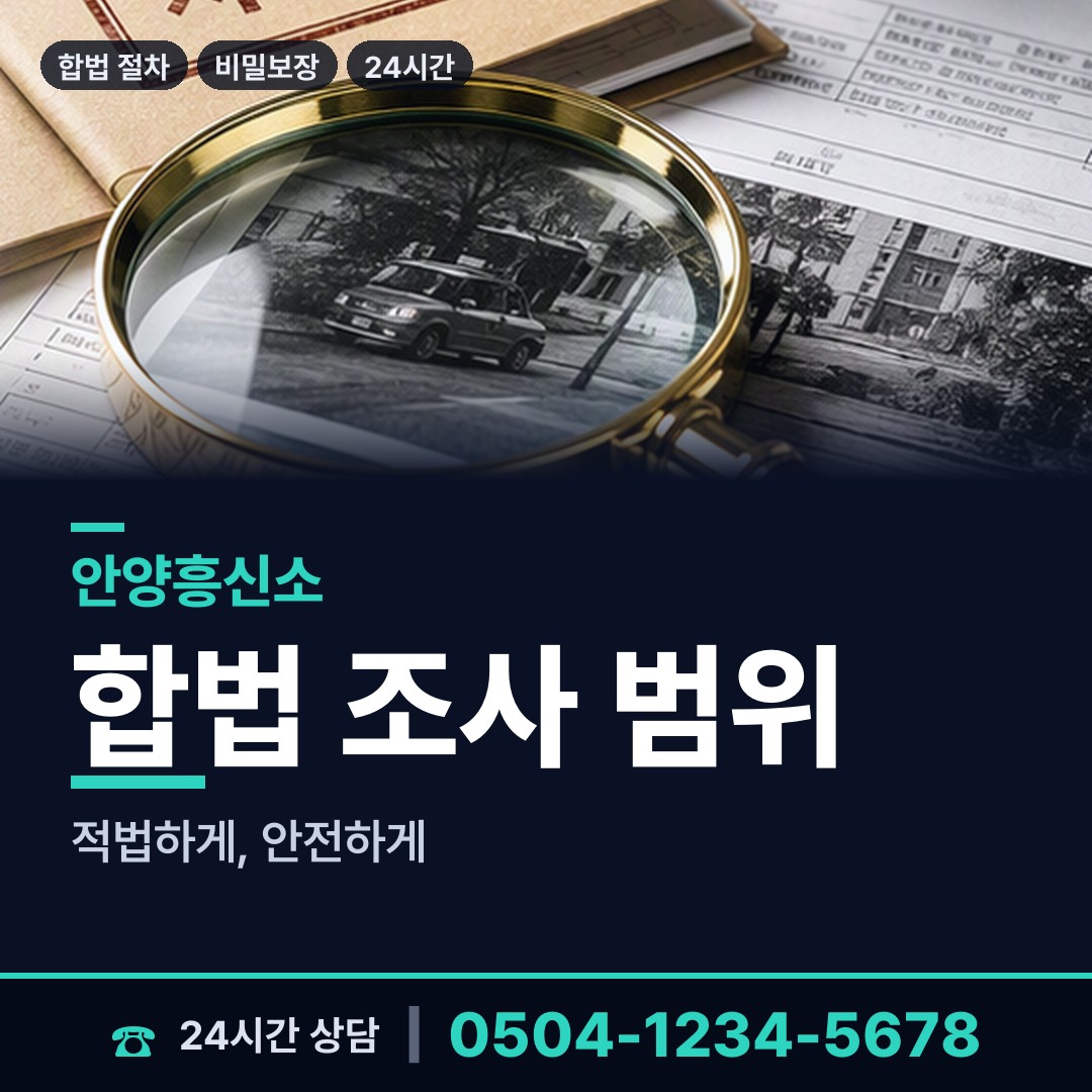 안양 안양3동 초등친구찾기 상담 안내