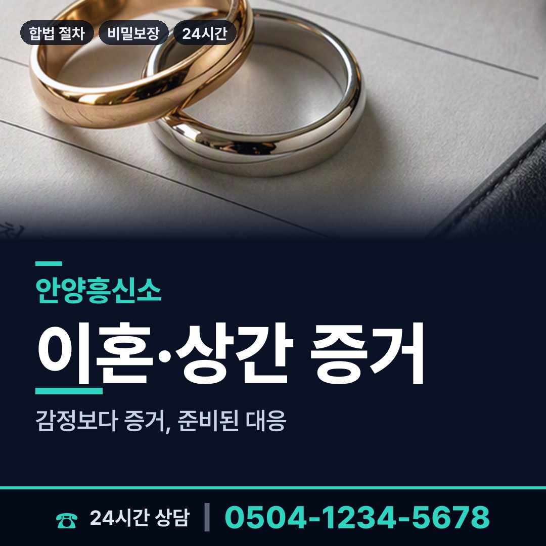 안양 안양3동 신원조회 상담 안내