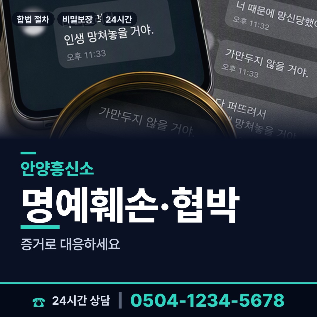 안양 안양3동 외도조사 상담 안내