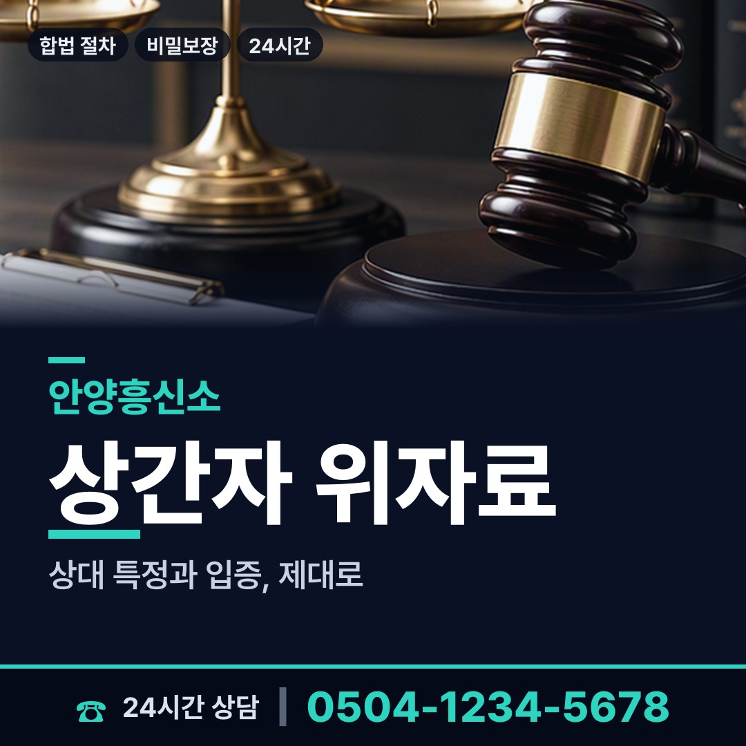 안양 안양3동 명탐정 상담 안내