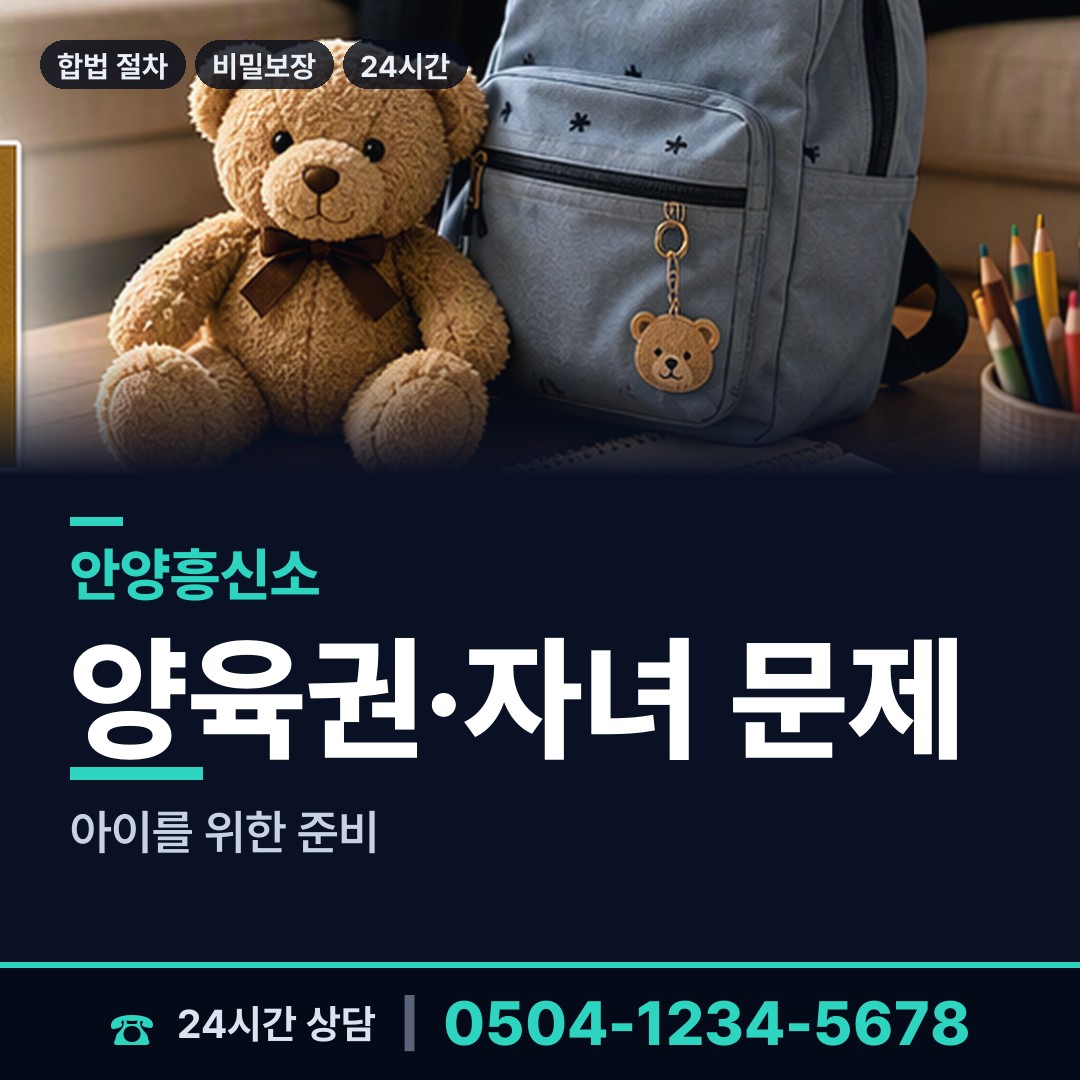 안양 안양3동 옛친구찾기 상담 안내